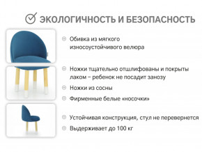 Детский мягкий стул Stumpa морской в Ревде - revda.magazinmebel.ru | фото - изображение 3