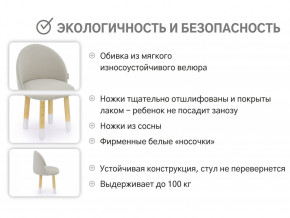 Детский мягкий стул Stumpa ванильный в Ревде - revda.magazinmebel.ru | фото - изображение 3