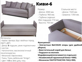 Диван Киви-6 ВМ в Ревде - revda.magazinmebel.ru | фото - изображение 2