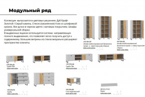 Гостиная Бруно Дуб Крафт Золотой, Серый Камень в Ревде - revda.magazinmebel.ru | фото - изображение 4