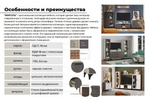 Гостиная Марсель фасад Меренга, корпус Дуб Крафт Табачный в Ревде - revda.magazinmebel.ru | фото - изображение 5