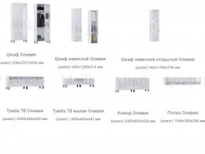 Гостиная Оливия Белый МГ в Ревде - revda.magazinmebel.ru | фото - изображение 3