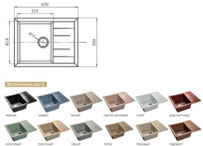 Каменная мойка GranFest Quadro GF-Q650L в Ревде - revda.magazinmebel.ru | фото - изображение 2