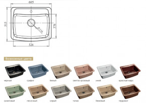 Каменная мойка GranFest Standart GF-S605 в Ревде - revda.magazinmebel.ru | фото - изображение 2