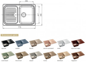 Каменная мойка GranFest Standart GF-S780L в Ревде - revda.magazinmebel.ru | фото - изображение 2