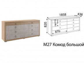 Комод большой Глэдис М27 Дуб золото в Ревде - revda.magazinmebel.ru | фото - изображение 2