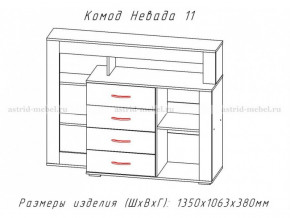 Комод Невада-11 в Ревде - revda.magazinmebel.ru | фото - изображение 2