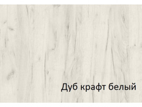 Комод с 4-мя ящиками и дверкой СГ Вега в Ревде - revda.magazinmebel.ru | фото - изображение 2