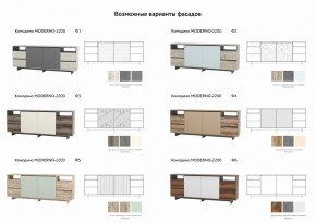 Комодино Moderno-2200 Ф1 в Ревде - revda.magazinmebel.ru | фото - изображение 4