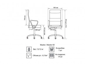 Кресло оператора Master GTPH Ch1 W01T01 в Ревде - revda.magazinmebel.ru | фото - изображение 2