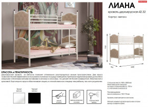 Кровать двухъярусная 42.32-01 Лиана в Ревде - revda.magazinmebel.ru | фото - изображение 2