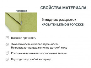 Кровать с ящиком Letmo авокадо (рогожка) в Ревде - revda.magazinmebel.ru | фото - изображение 9
