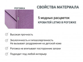 Кровать с ящиком Letmo черничный мусс (рогожка) в Ревде - revda.magazinmebel.ru | фото - изображение 10
