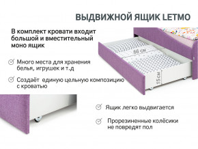 Кровать с ящиком Letmo черничный мусс (рогожка) в Ревде - revda.magazinmebel.ru | фото - изображение 12