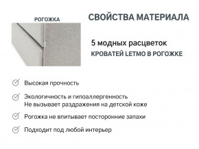 Кровать с ящиком Letmo халва (рогожка) в Ревде - revda.magazinmebel.ru | фото - изображение 10