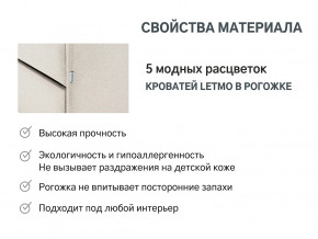 Кровать с ящиком Letmo карамель (рогожка) в Ревде - revda.magazinmebel.ru | фото - изображение 10