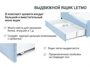 Кровать с ящиком Letmo небесный (рогожка) в Ревде - revda.magazinmebel.ru | фото - изображение 13