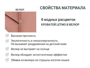 Кровать с ящиком Letmo пудровый (велюр) в Ревде - revda.magazinmebel.ru | фото - изображение 14