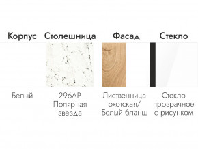 Кухонный гарнитур 1600 Лиственница охотская, белый бланш в Ревде - revda.magazinmebel.ru | фото - изображение 6