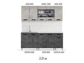 Кухонный гарнитур Рио 2000 бетон светлый-темный в Ревде - revda.magazinmebel.ru | фото - изображение 2