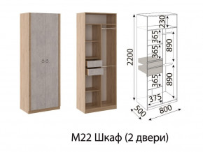 М22 Шкаф 2-х створчатый в Ревде - revda.magazinmebel.ru | фото