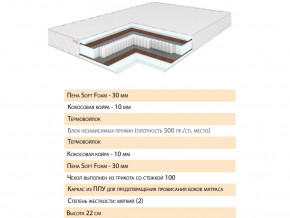 Матрас Шалла 120х200 в Ревде - revda.magazinmebel.ru | фото - изображение 2