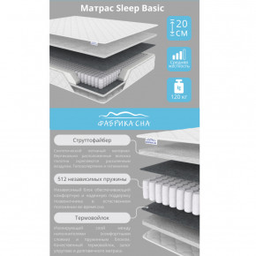 Матрас Sleep Basic шириной 1200 мм в Ревде - revda.magazinmebel.ru | фото - изображение 2