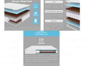 Матрас Sleep Hard шириной 1200 мм в Ревде - revda.magazinmebel.ru | фото - изображение 2