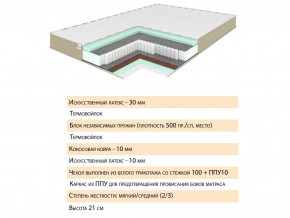 Матрас Тиссая 120х200 в Ревде - revda.magazinmebel.ru | фото - изображение 2