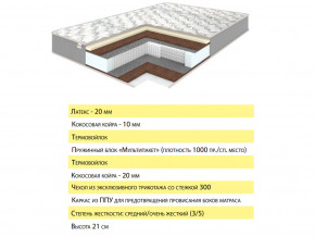 Матрас Ульрэм 120х200 в Ревде - revda.magazinmebel.ru | фото - изображение 2