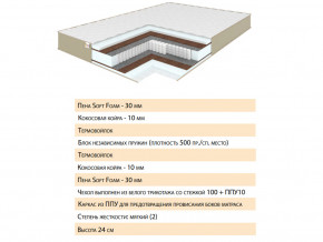 Матрас Волле 120х200 в Ревде - revda.magazinmebel.ru | фото - изображение 2