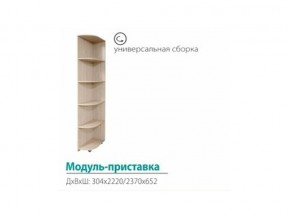 Модуль-приставка (с сегментами 300) в Ревде - revda.magazinmebel.ru | фото