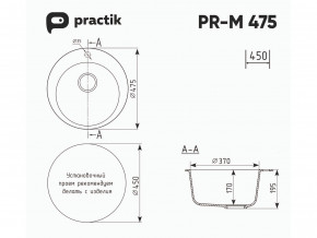 Мойка Practik PR-M 475-001 белый камень в Ревде - revda.magazinmebel.ru | фото - изображение 2