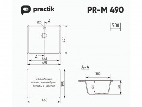 Мойка Practik PR-M 490-002 слоновая кость в Ревде - revda.magazinmebel.ru | фото - изображение 2