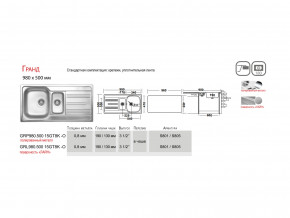 Мойка Ukinox Гранд GR 980.500 15 в Ревде - revda.magazinmebel.ru | фото - изображение 4