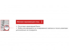 Мойка Ukinox Спектр SP 788.480 в Ревде - revda.magazinmebel.ru | фото - изображение 2