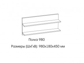 Полка 980 в Ревде - revda.magazinmebel.ru | фото