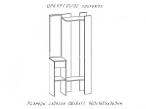 Прихожая Крит 2 Анкор белый в Ревде - revda.magazinmebel.ru | фото - изображение 2