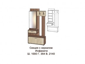 Секция с зеркалом в Ревде - revda.magazinmebel.ru | фото
