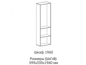 Шкаф 1960 в Ревде - revda.magazinmebel.ru | фото