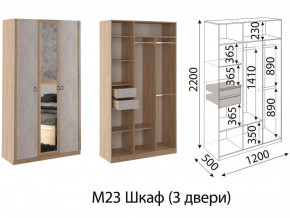 Шкаф трехстворчатый Глэдис М23 Дуб золото в Ревде - revda.magazinmebel.ru | фото - изображение 2