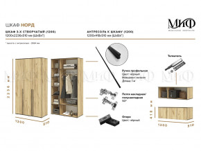 Шкаф трехстворчатый Норд 1200 графит МГ в Ревде - revda.magazinmebel.ru | фото - изображение 2