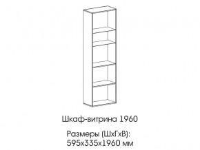 Шкаф-витрина 1960 в Ревде - revda.magazinmebel.ru | фото