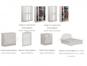 Спальня Александрина белая глянцевая в Ревде - revda.magazinmebel.ru | фото - изображение 3