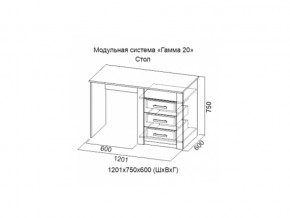 Стол Гамма 20 Сандал светлый в Ревде - revda.magazinmebel.ru | фото - изображение 2