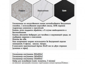 Столешница из искусственного камня 120х600 неопалитано в Ревде - revda.magazinmebel.ru | фото - изображение 2
