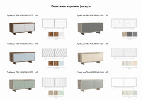 Тумба для ТВА Moderno-1200 Ф3 в Ревде - revda.magazinmebel.ru | фото - изображение 2