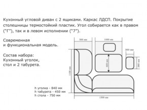 Уголок кухонный Орхидея ясень/Борнео умбер в Ревде - revda.magazinmebel.ru | фото - изображение 2