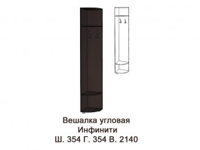 Вешалка угловая в Ревде - revda.magazinmebel.ru | фото